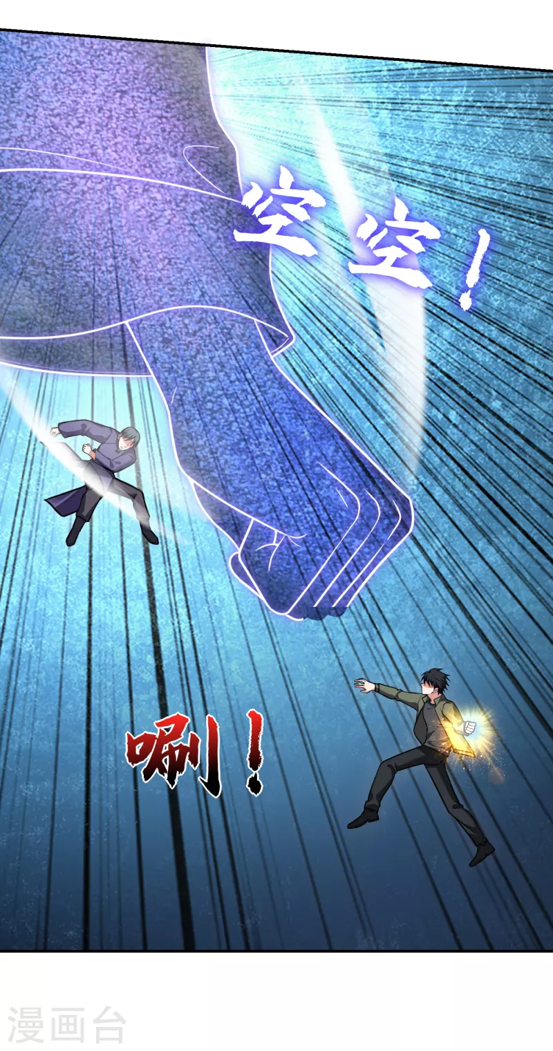 第254话 你们一个都别想走！9