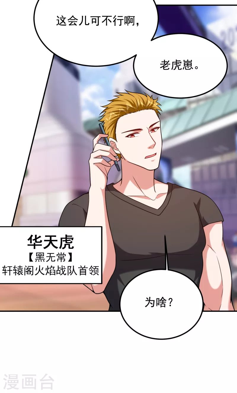 第255话 拿下他们！要活的！12