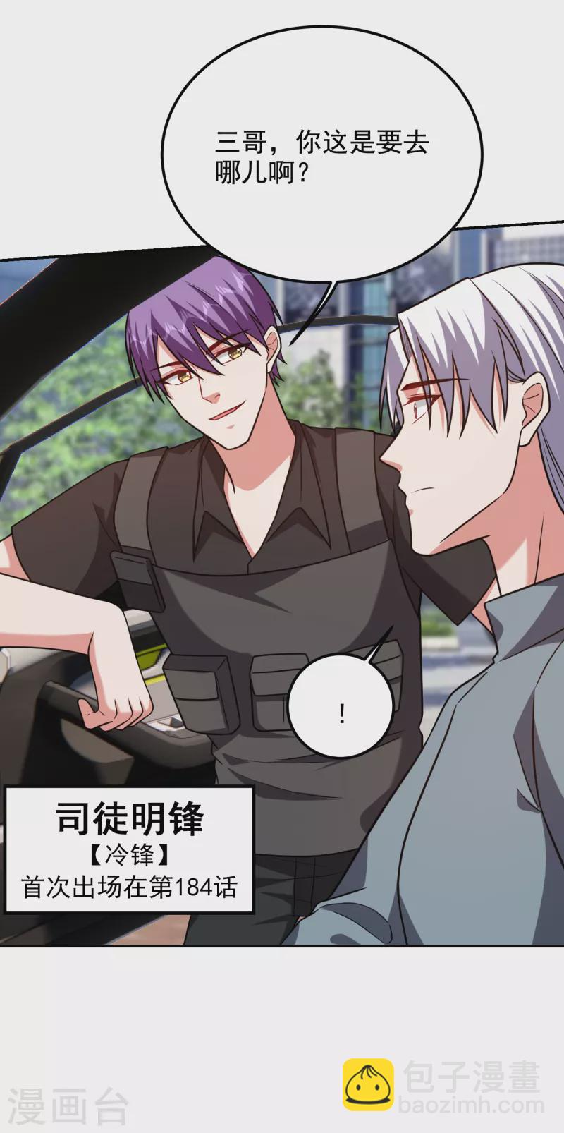 第255话 拿下他们！要活的！16