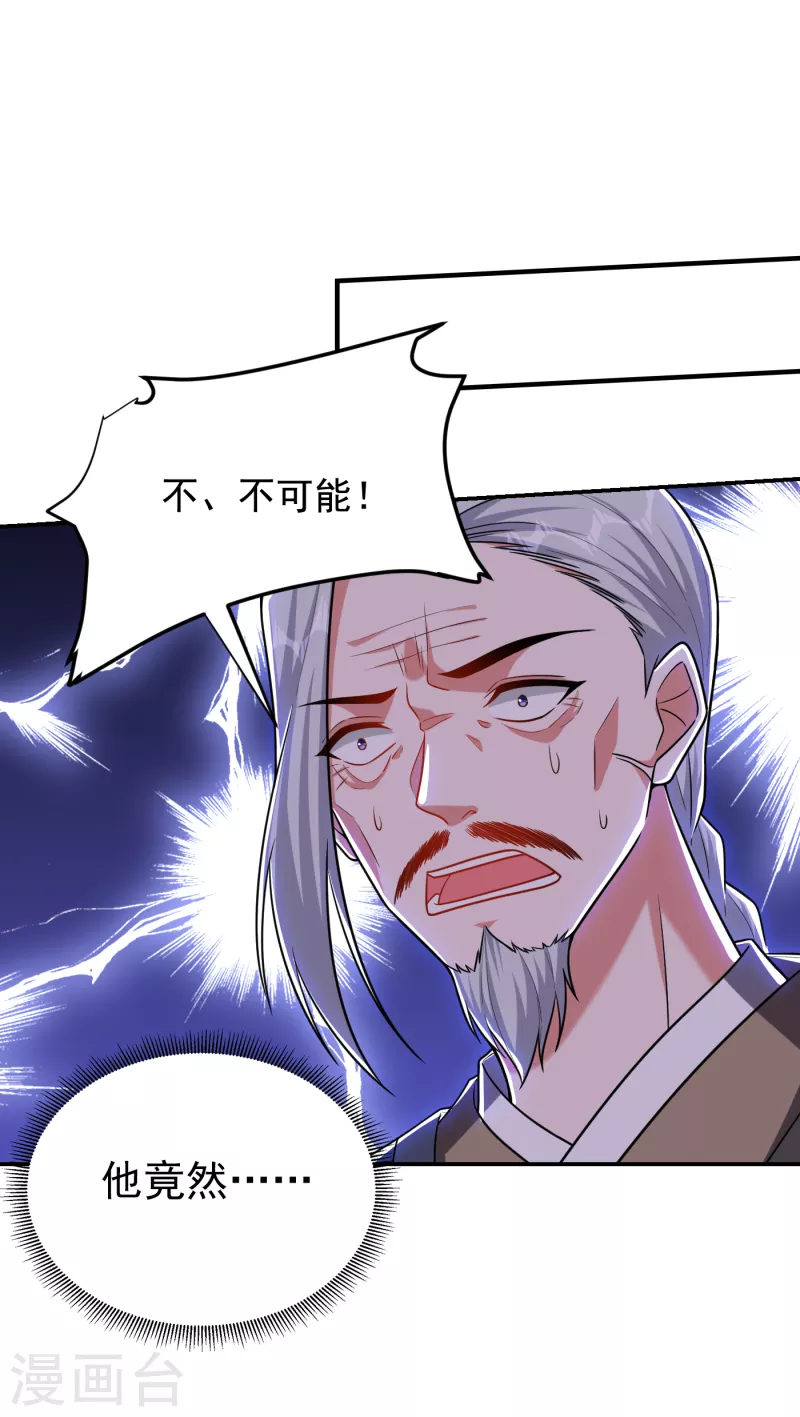 第255话 拿下他们！要活的！17