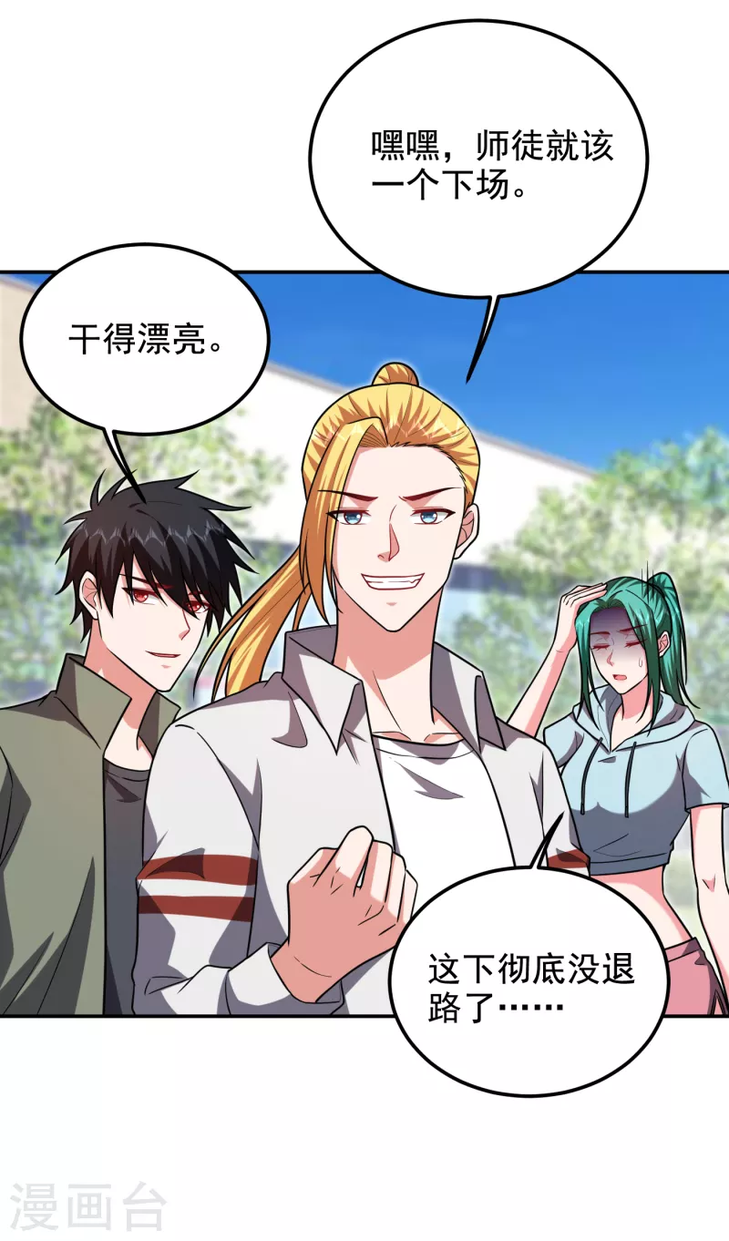 第255话 拿下他们！要活的！2