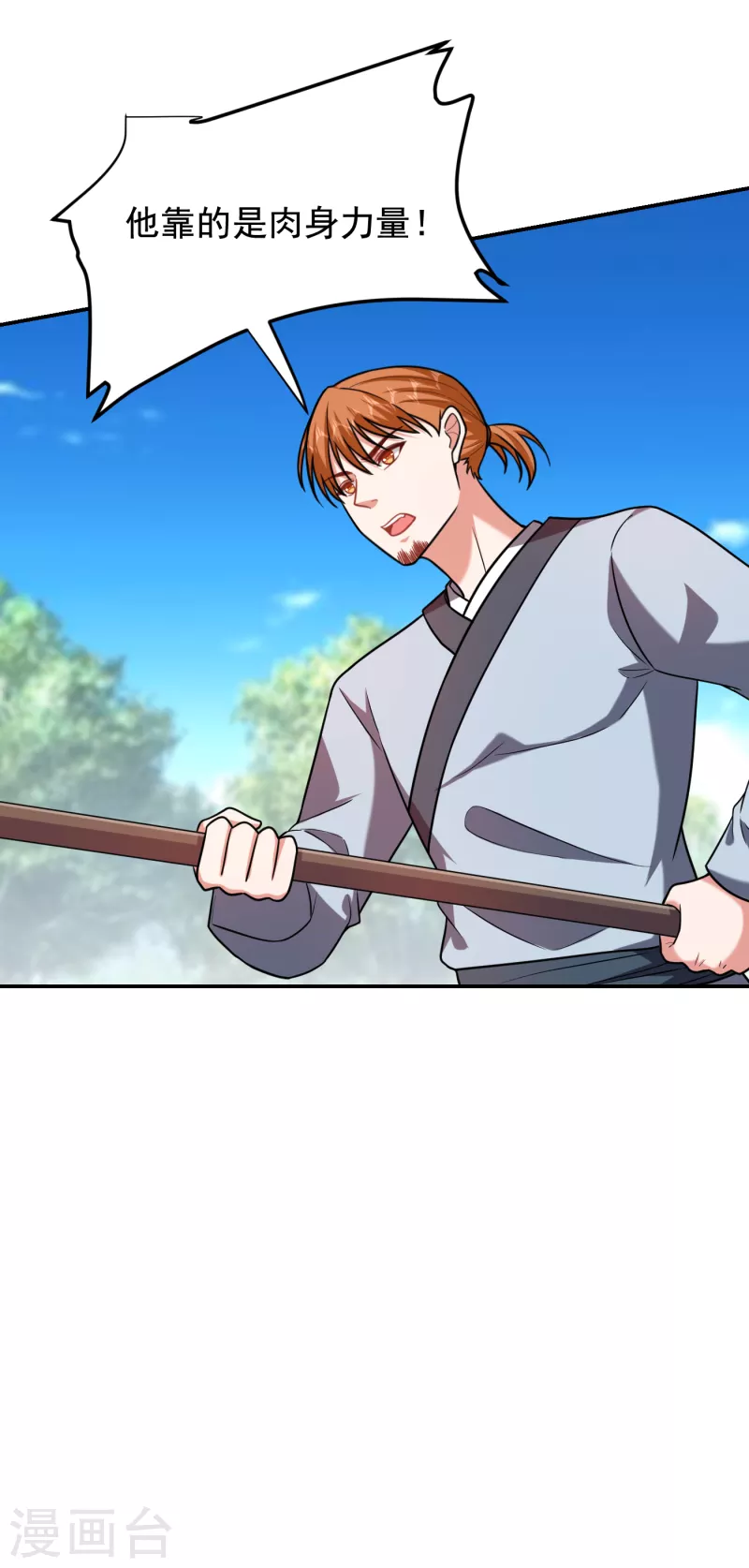 第255话 拿下他们！要活的！22