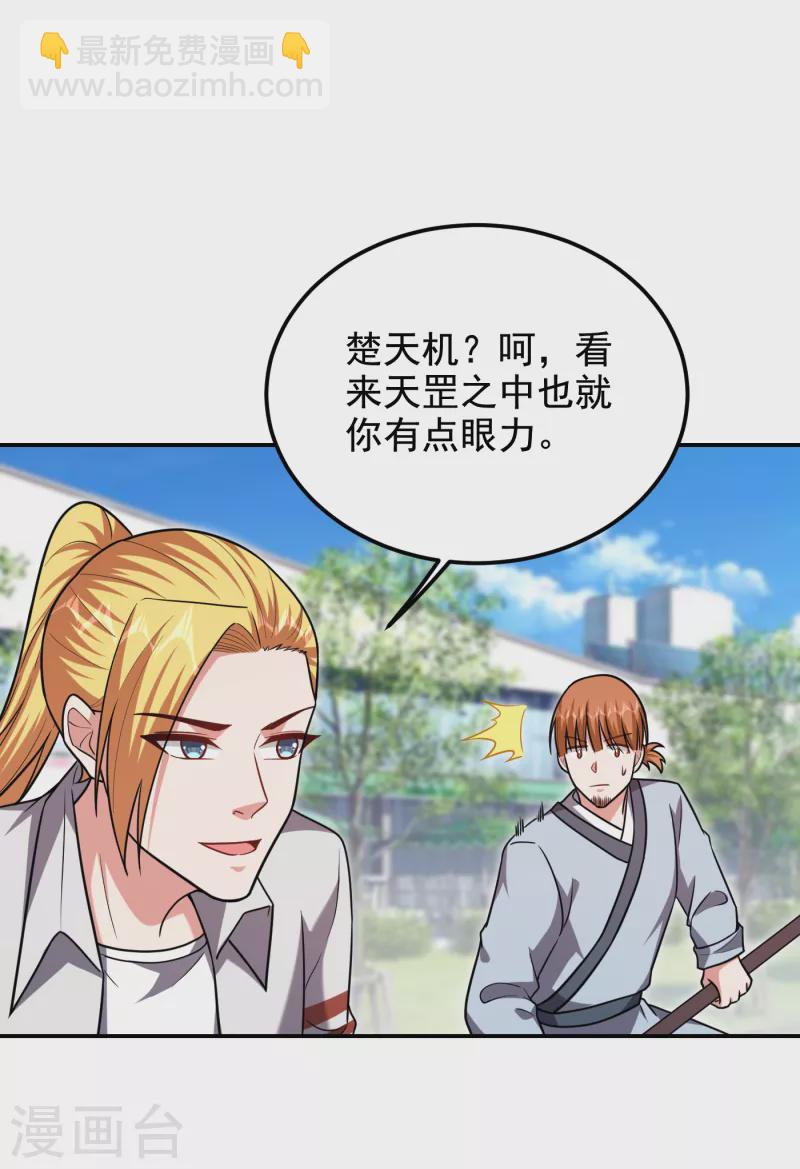 第255话 拿下他们！要活的！23