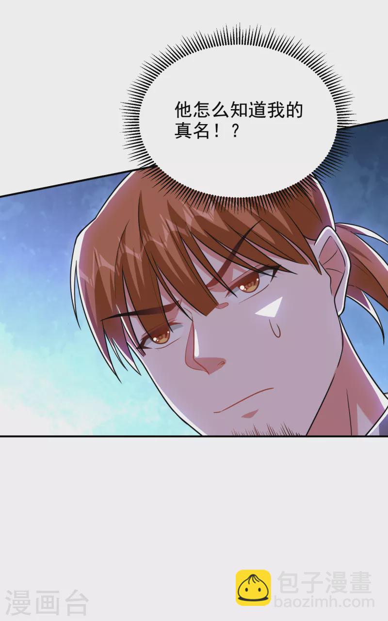第255话 拿下他们！要活的！24