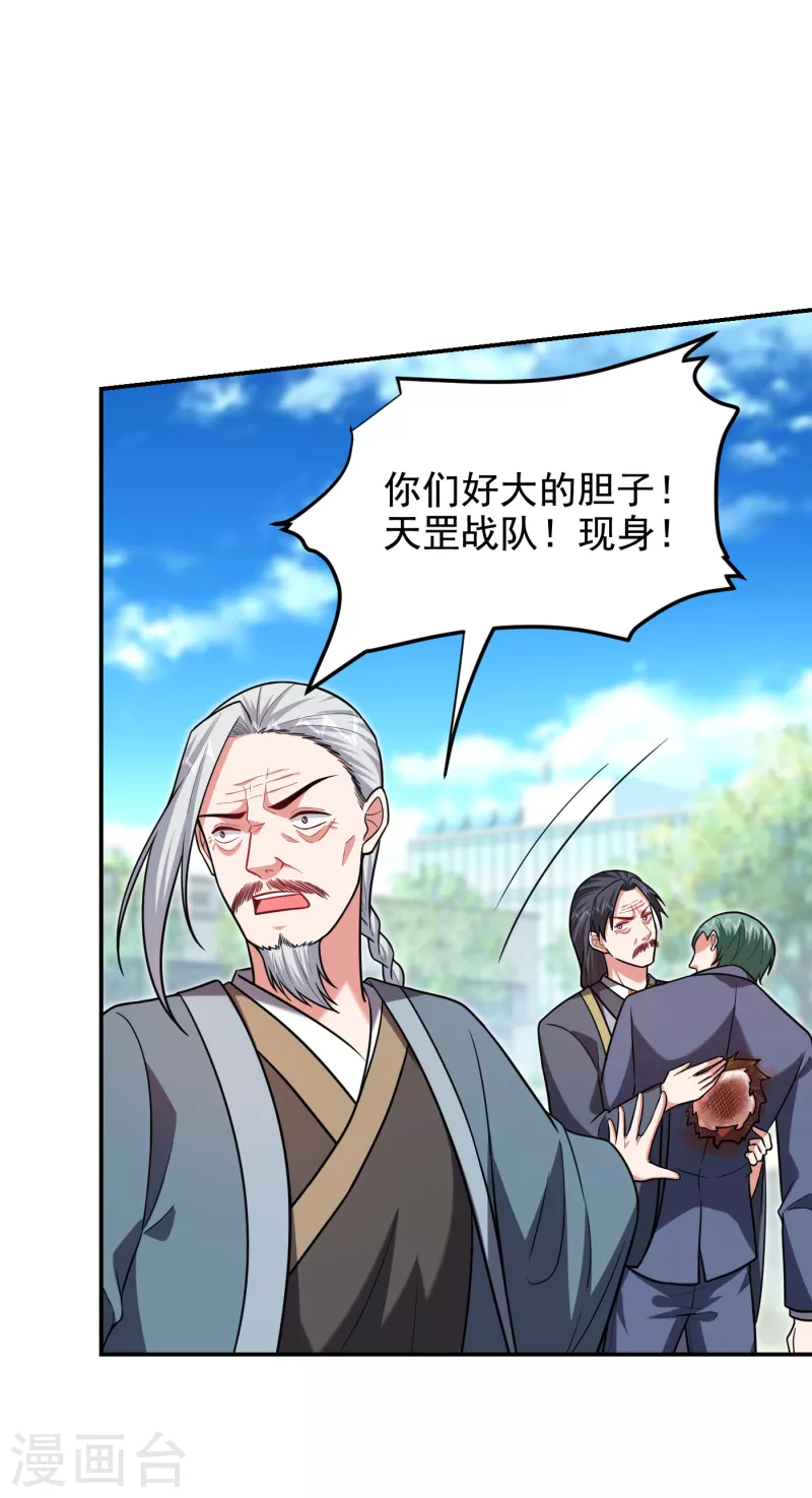第255话 拿下他们！要活的！3