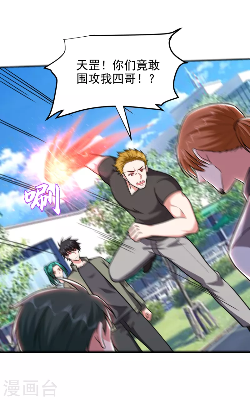 第255话 拿下他们！要活的！33