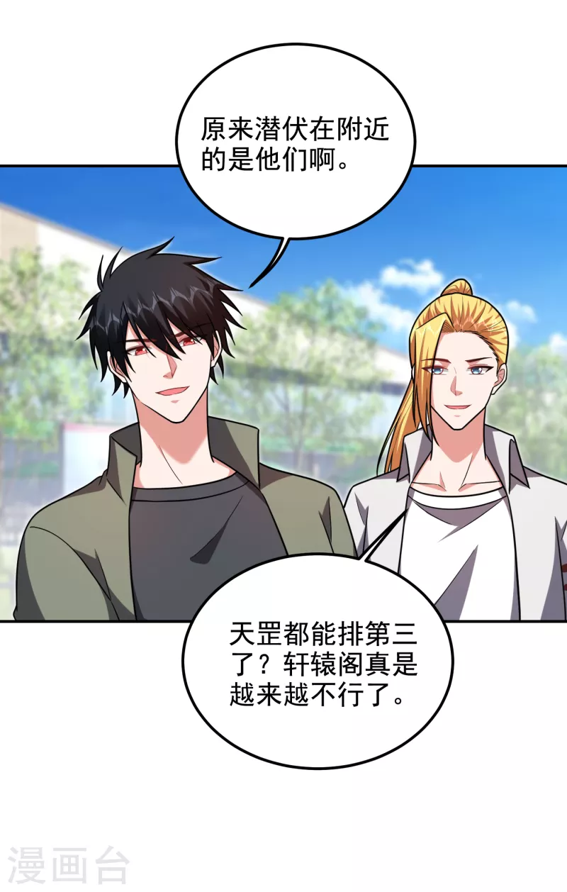 第255话 拿下他们！要活的！6