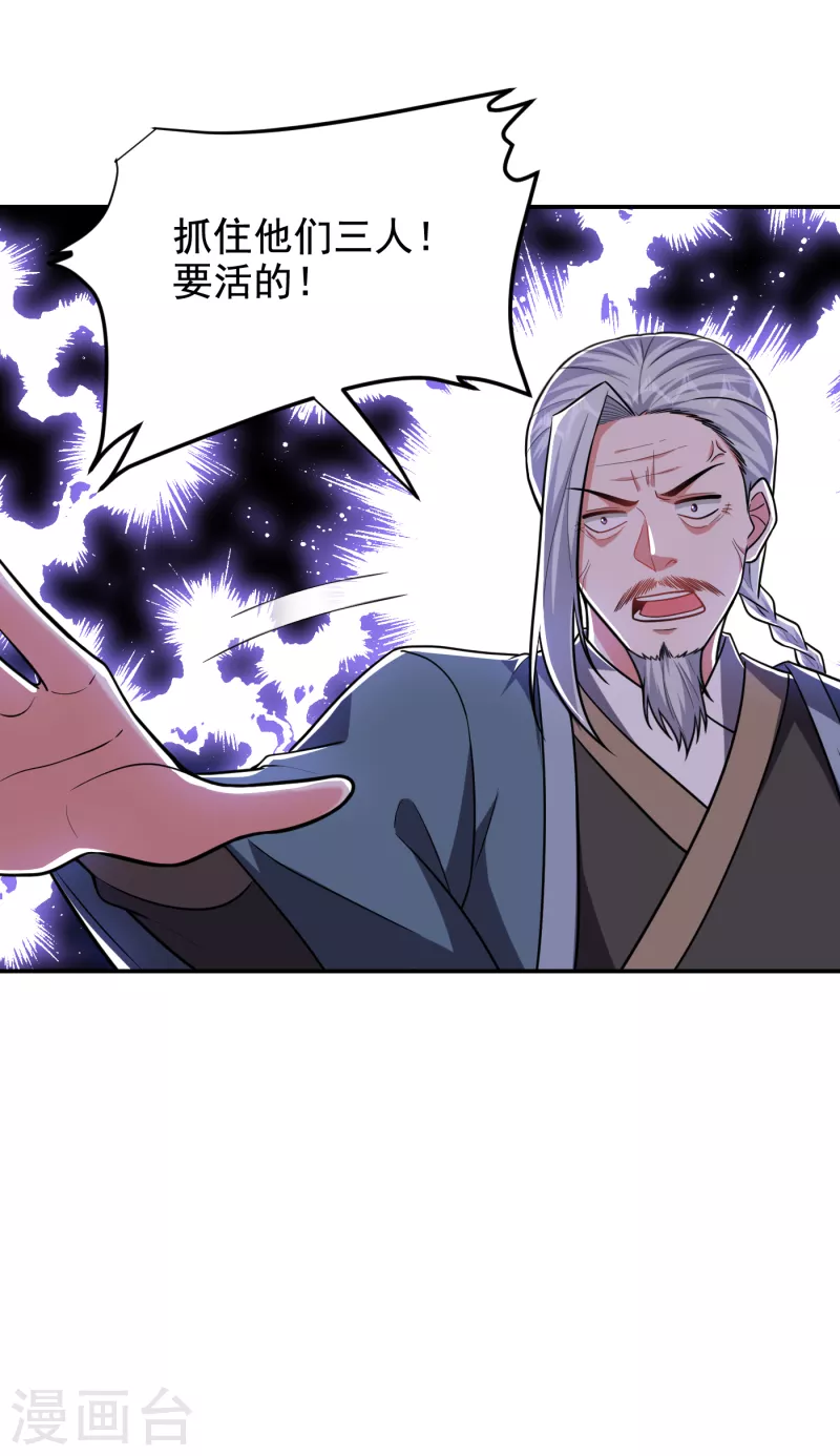 第255话 拿下他们！要活的！8