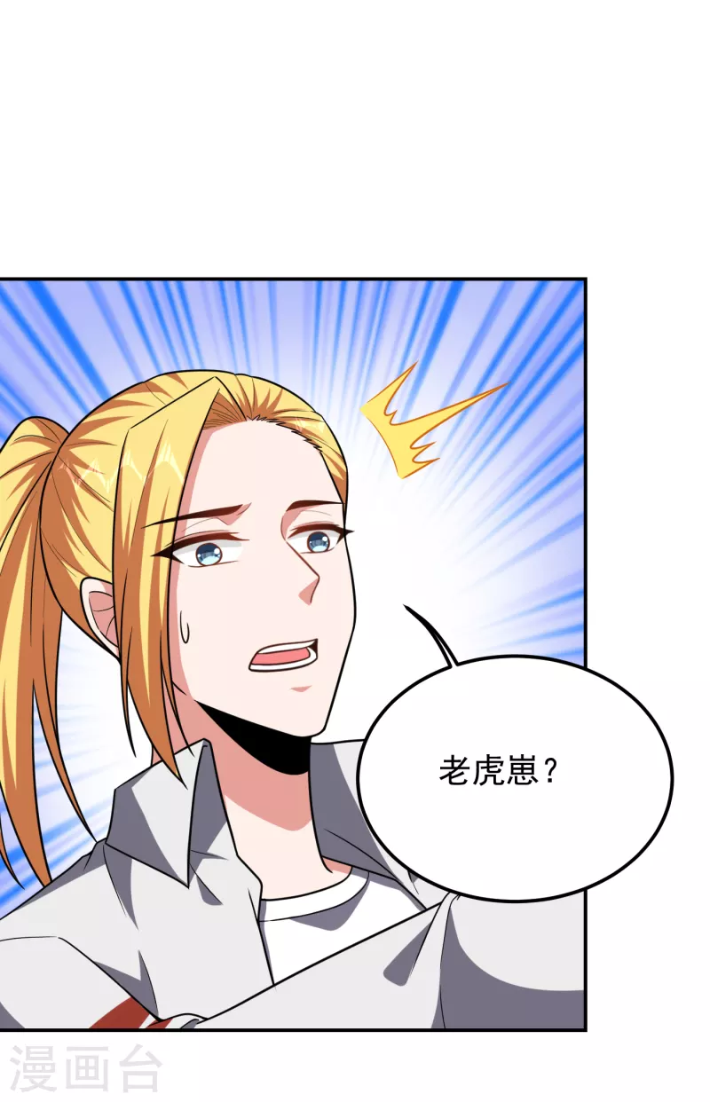 第256话 地狱战队…阎罗王！1