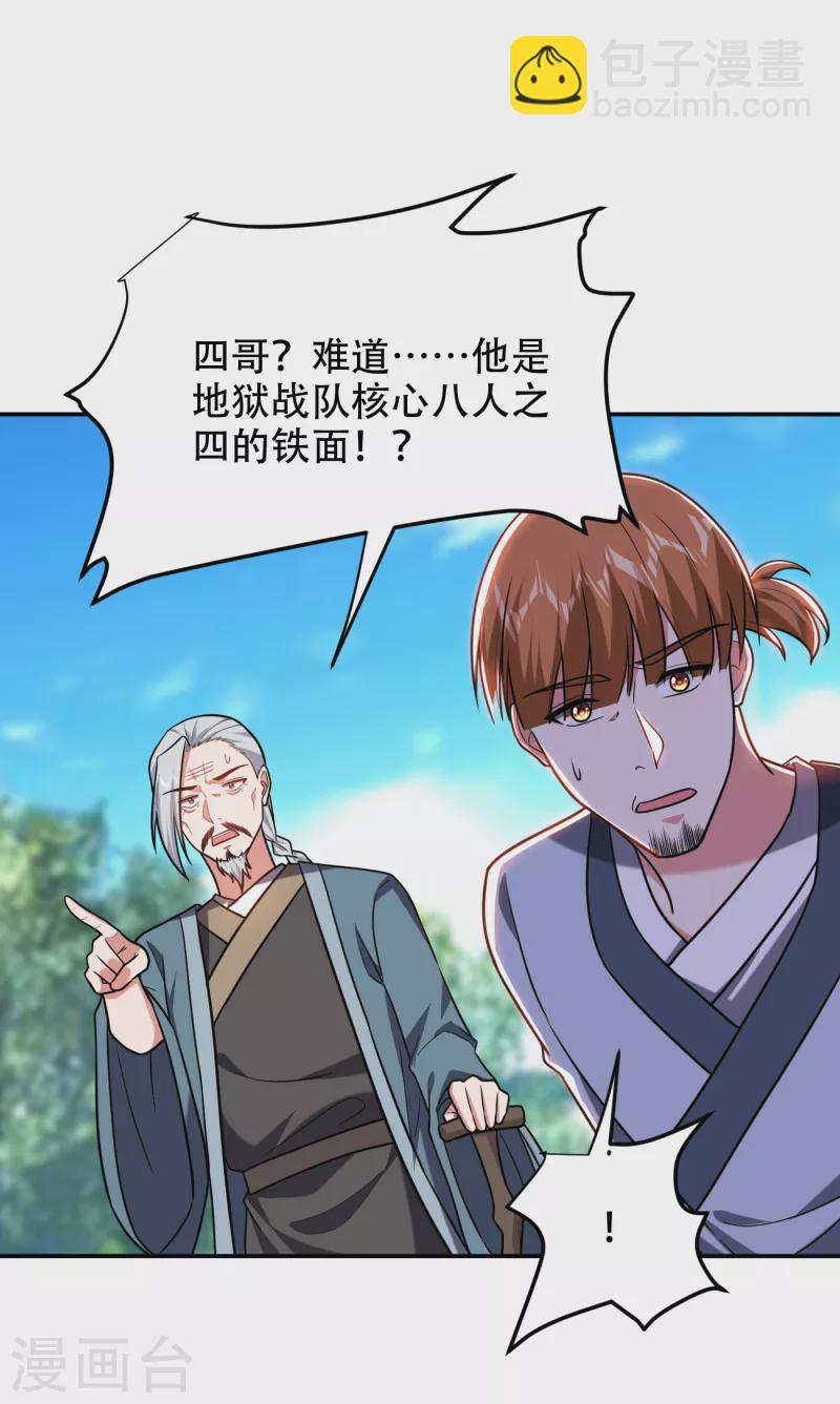 第256话 地狱战队…阎罗王！10