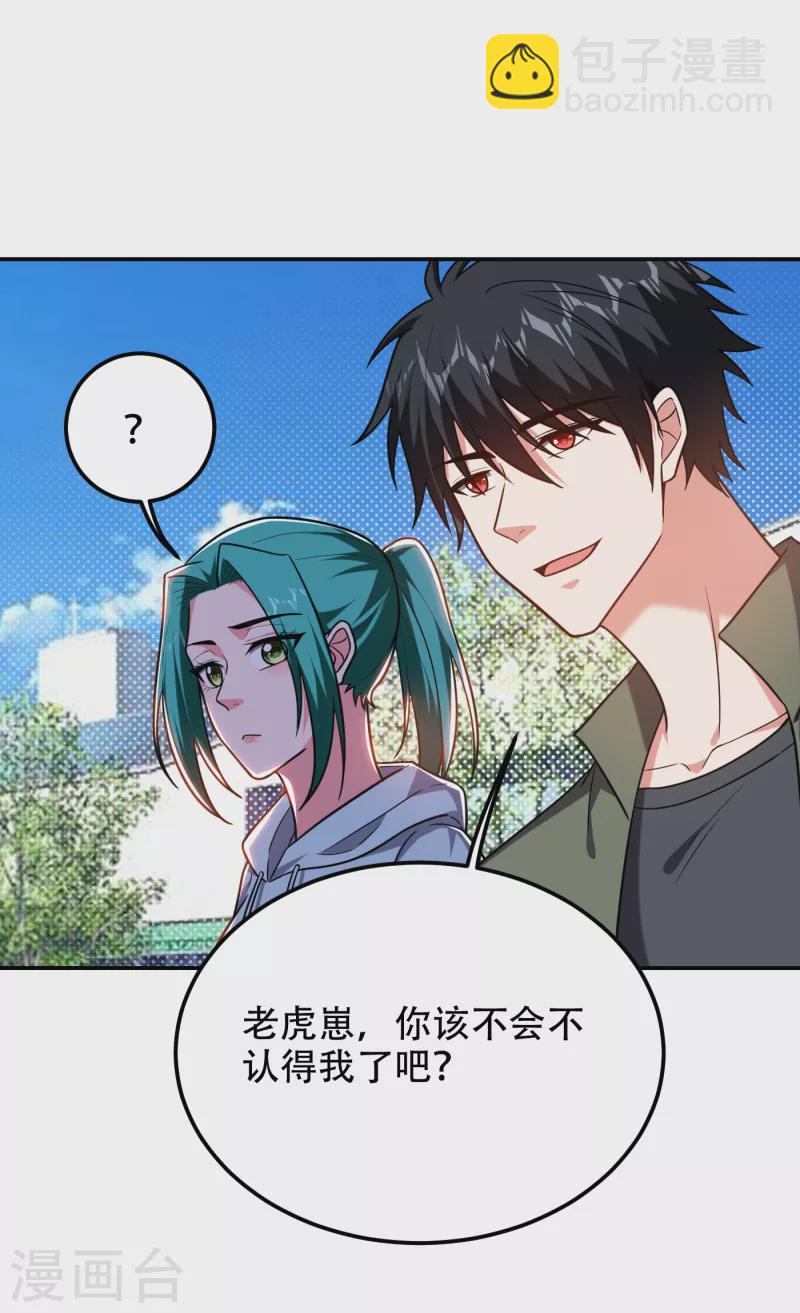 第256话 地狱战队…阎罗王！15