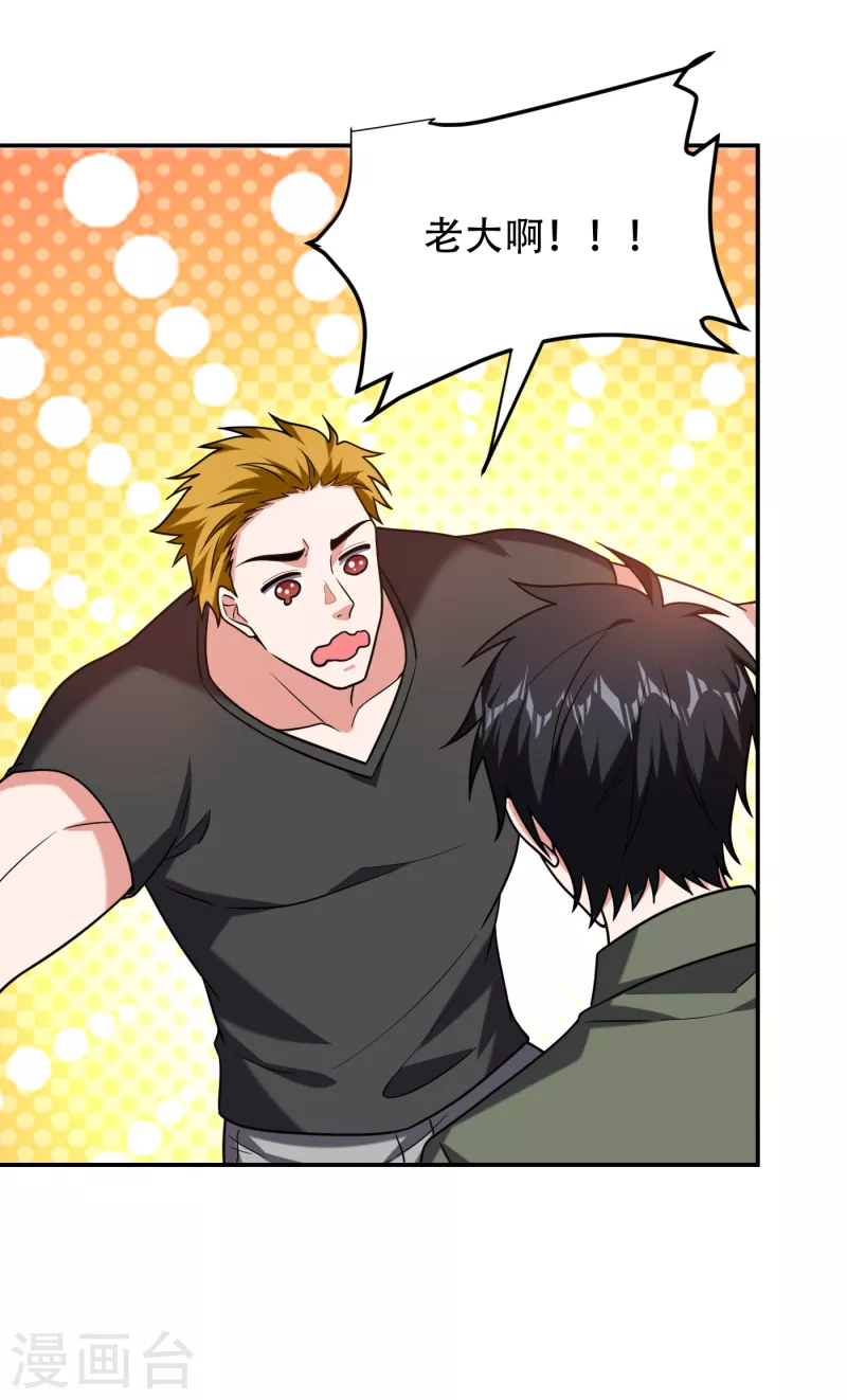 第256话 地狱战队…阎罗王！16