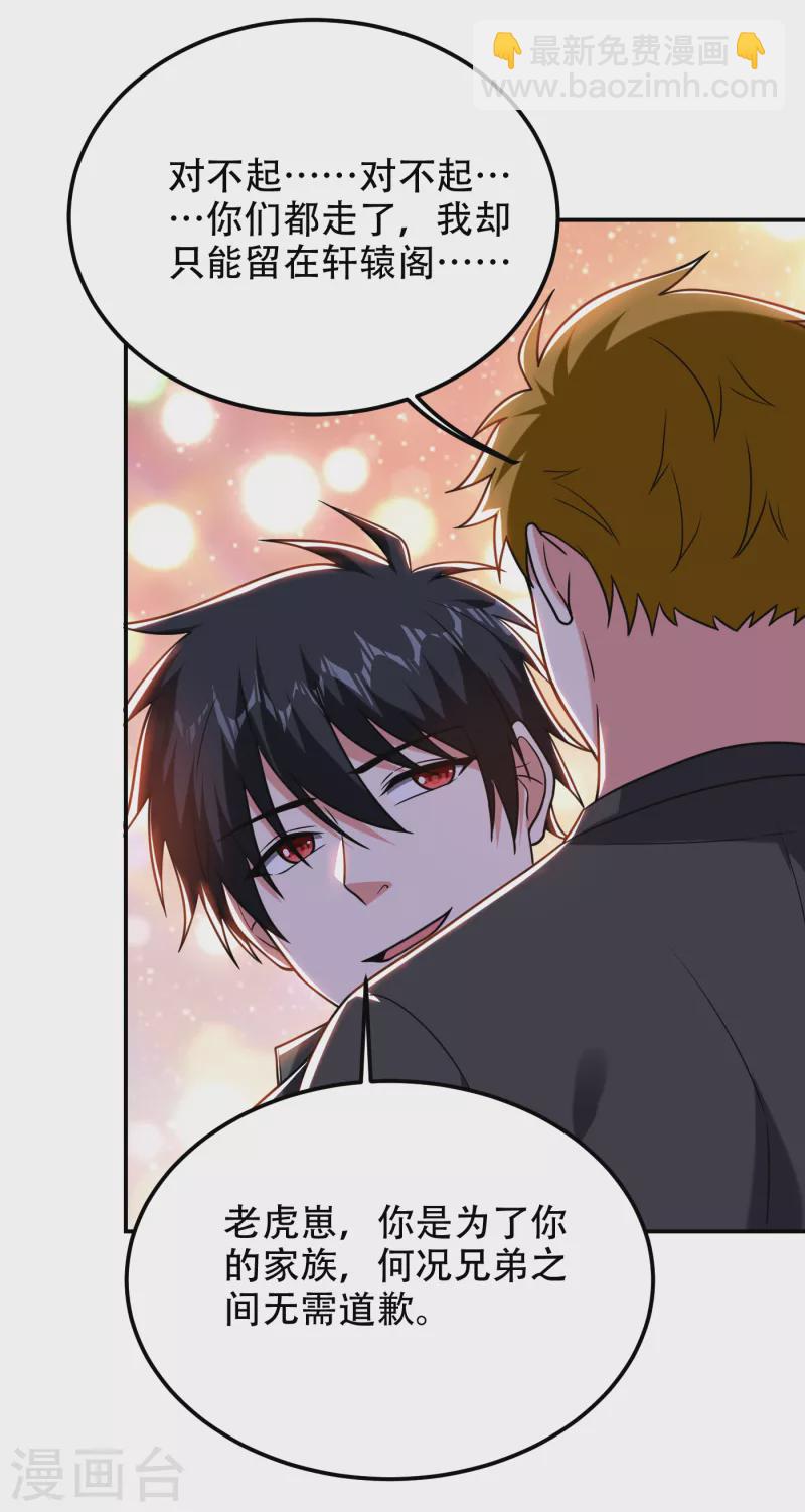 第256话 地狱战队…阎罗王！18