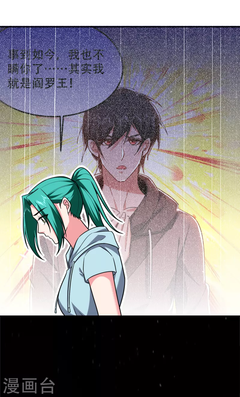 第256话 地狱战队…阎罗王！20