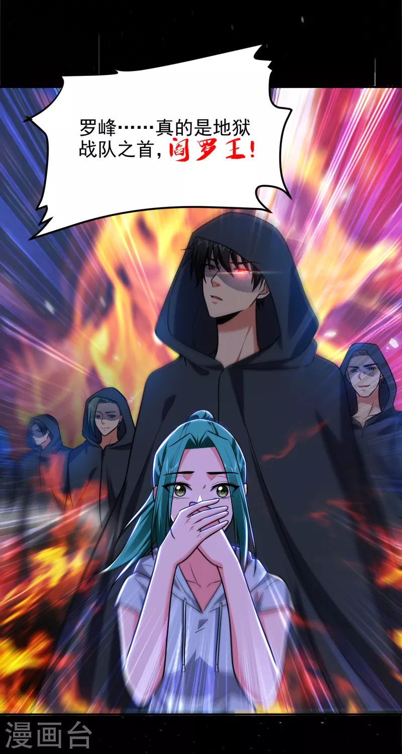 第256话 地狱战队…阎罗王！21
