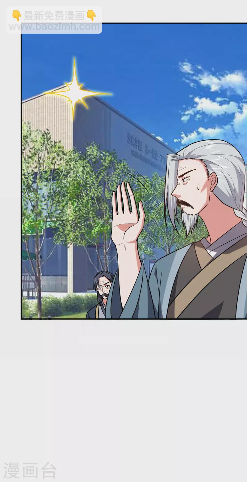 第256话 地狱战队…阎罗王！23