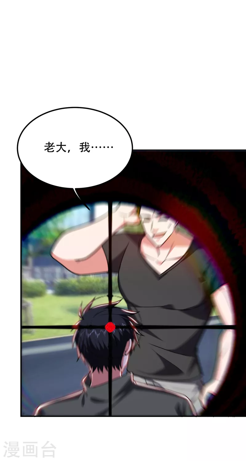 第256话 地狱战队…阎罗王！24