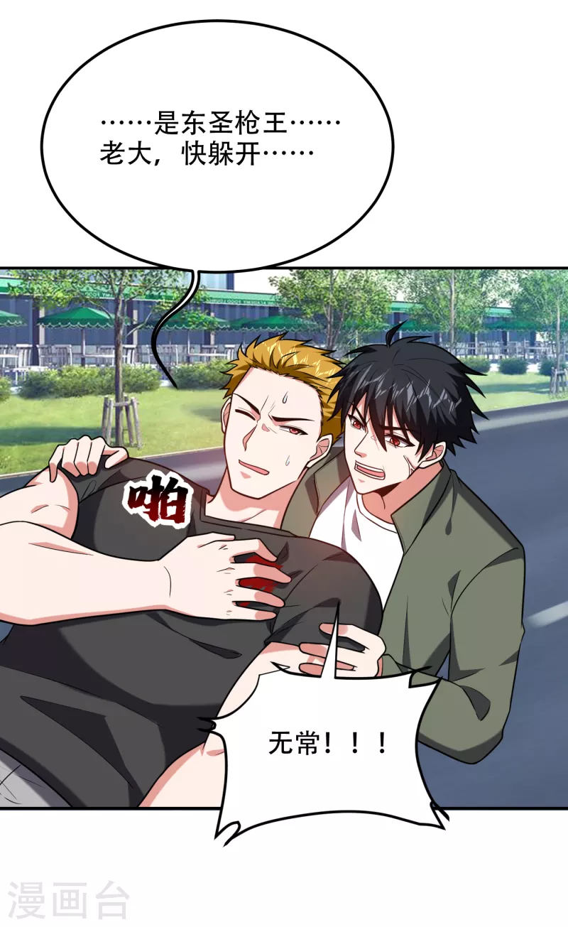 第256话 地狱战队…阎罗王！28