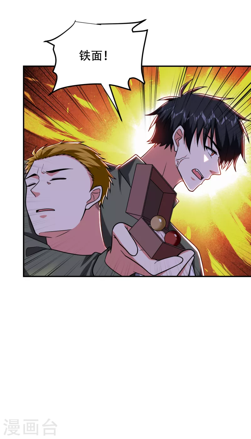 第256话 地狱战队…阎罗王！29