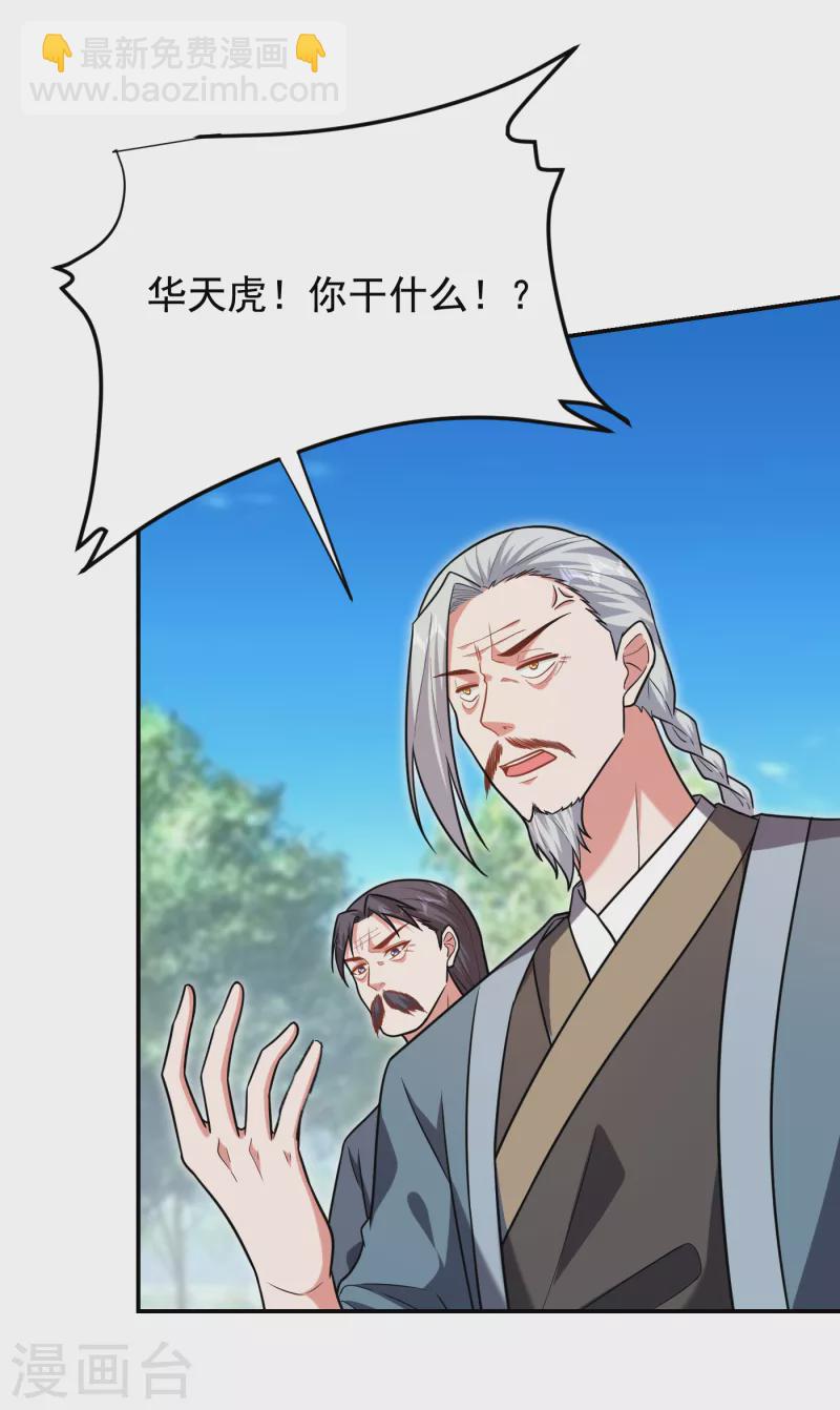 第256话 地狱战队…阎罗王！3