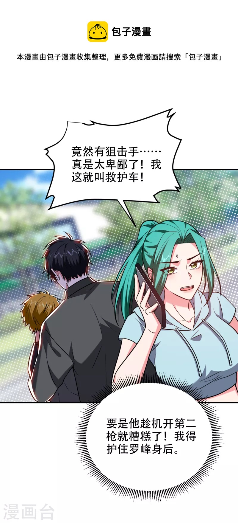 第257话 还有谁敢拦我？！0