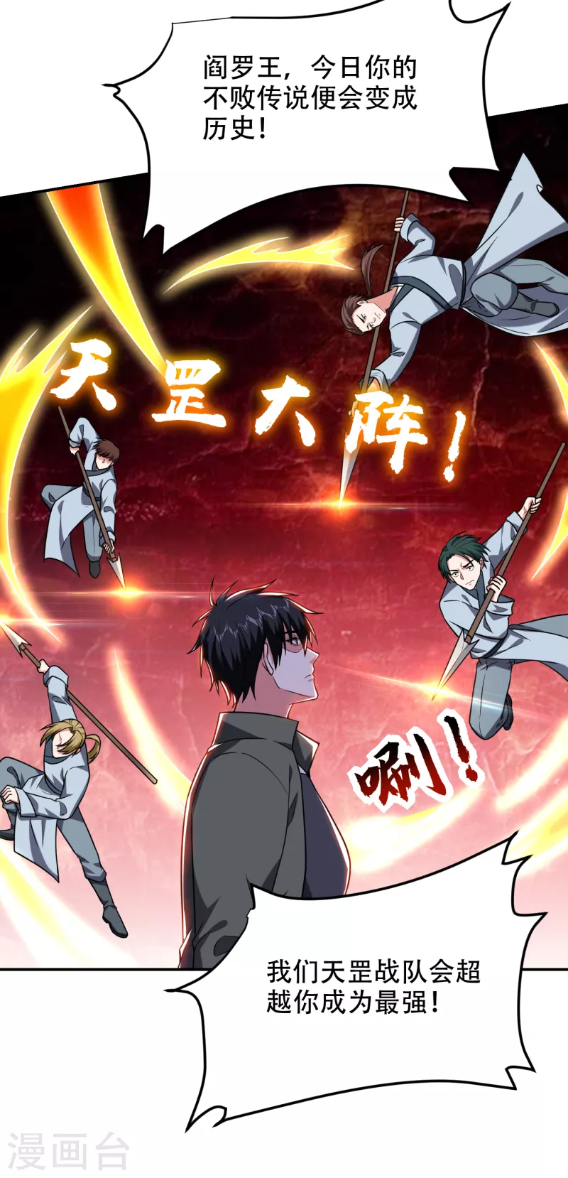 第257话 还有谁敢拦我？！10
