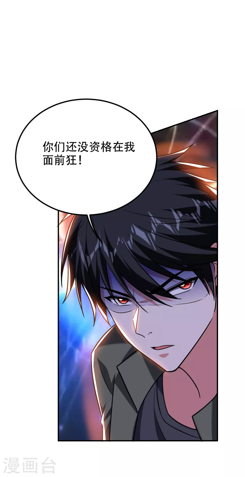 第257话 还有谁敢拦我？！11