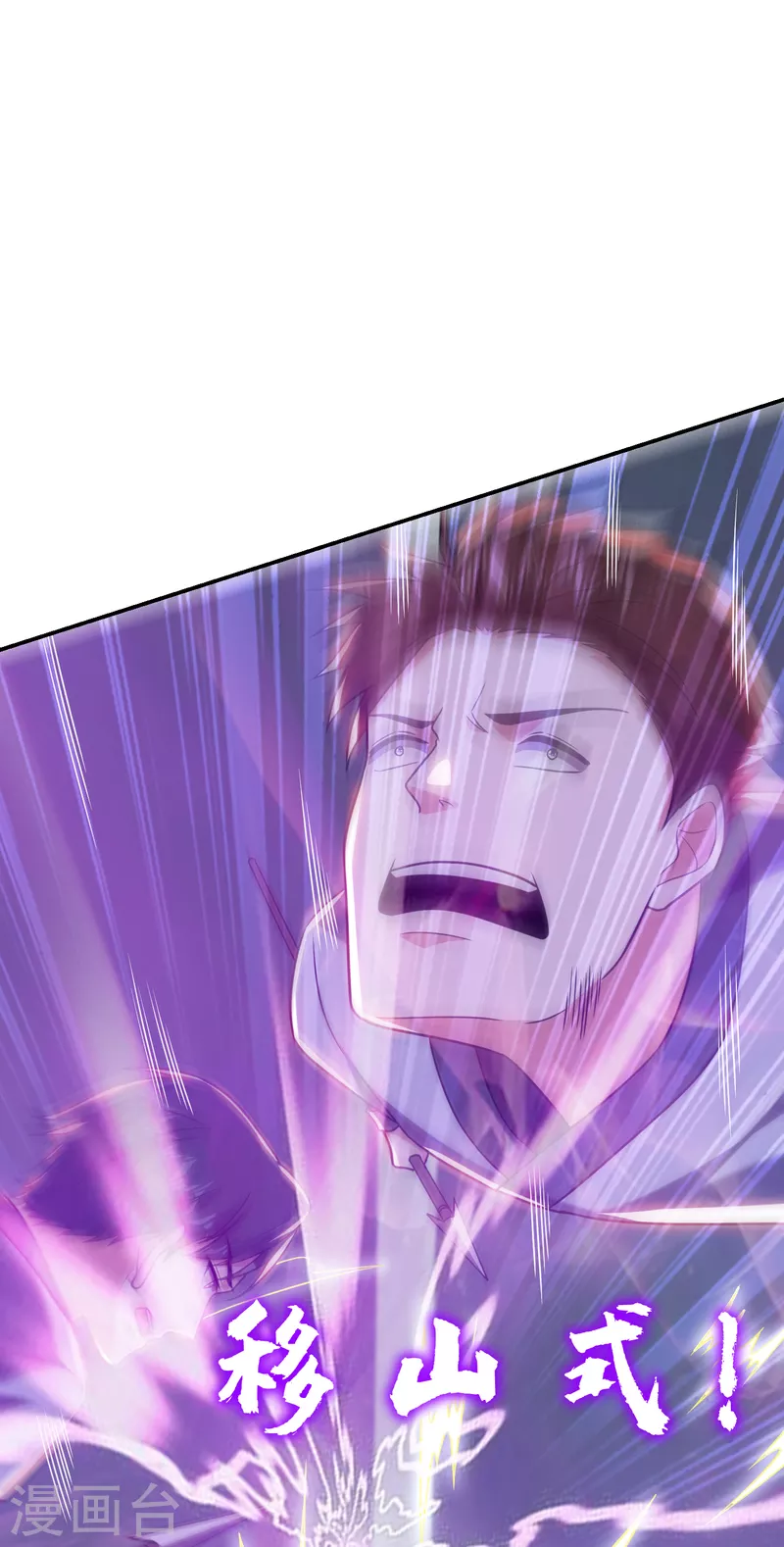 第257话 还有谁敢拦我？！13