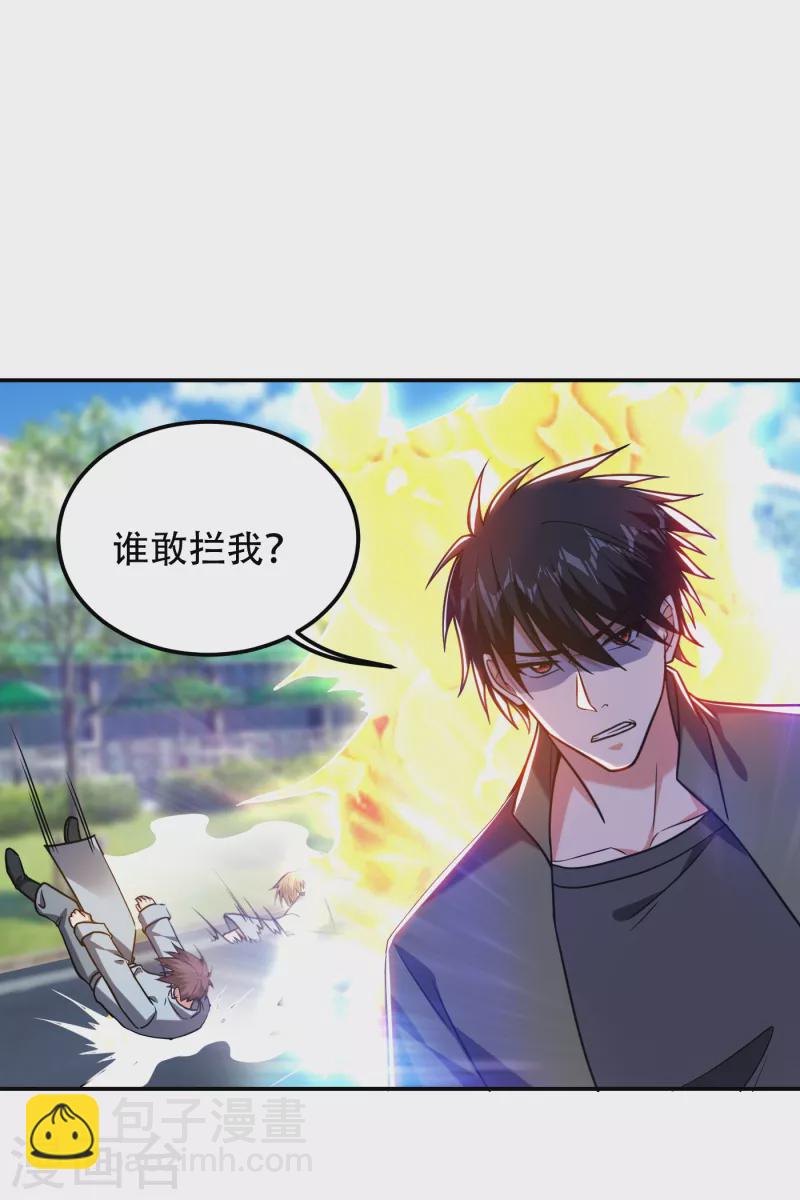 第257话 还有谁敢拦我？！16