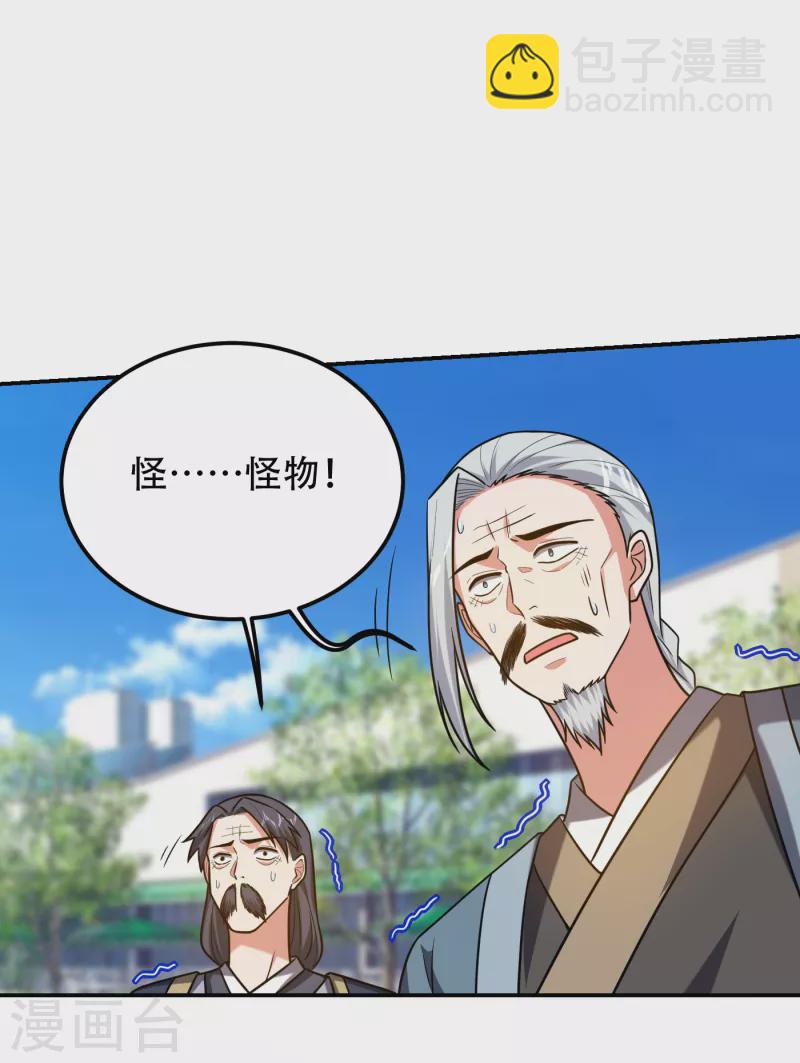 第257话 还有谁敢拦我？！17