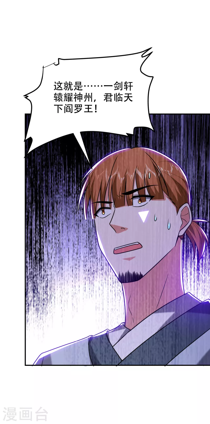 第257话 还有谁敢拦我？！18