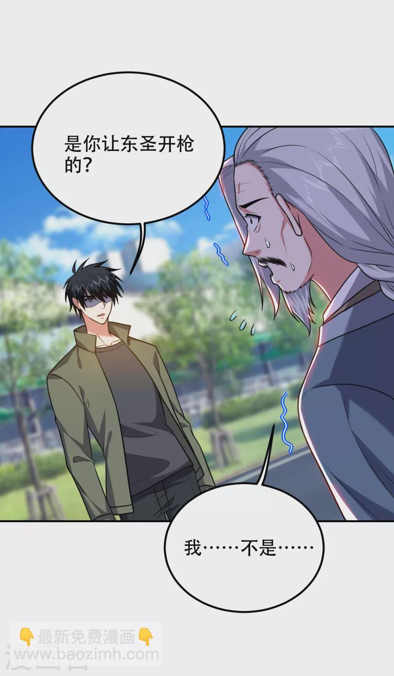 第257话 还有谁敢拦我？！20