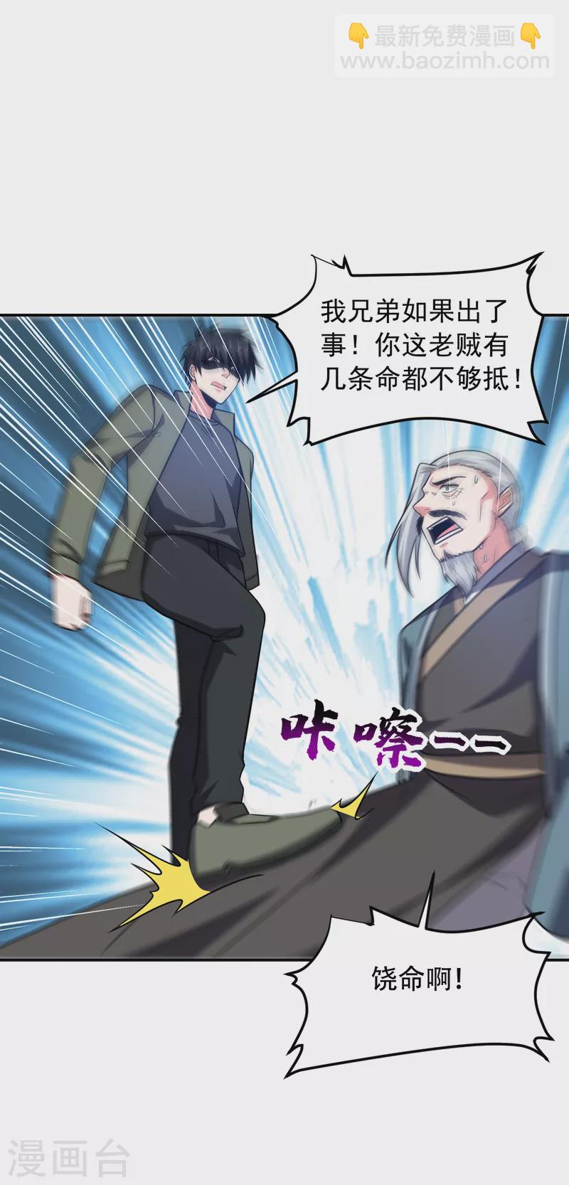 第257话 还有谁敢拦我？！22