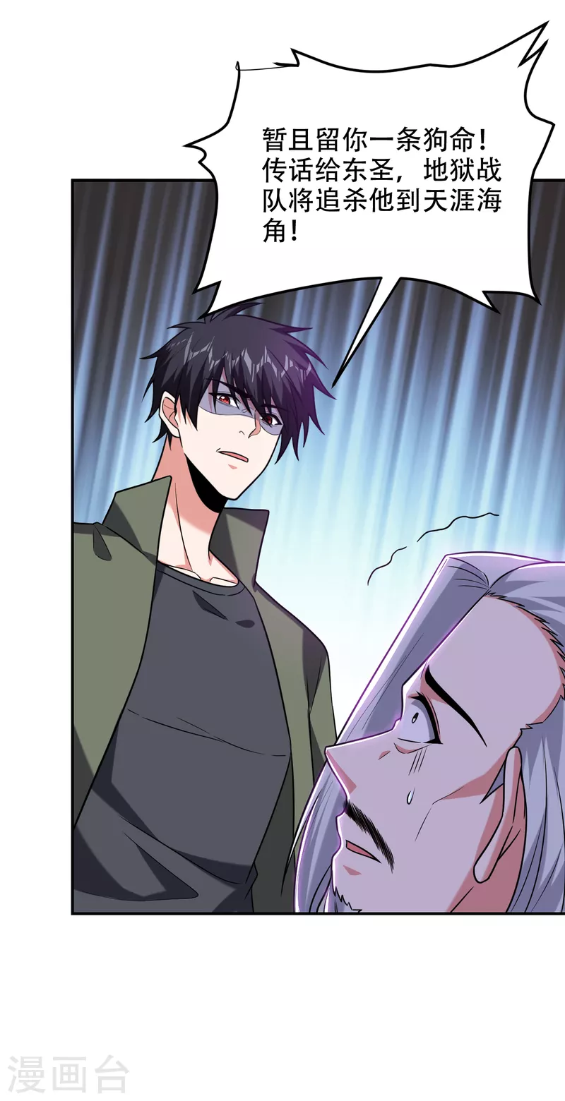 第257话 还有谁敢拦我？！24