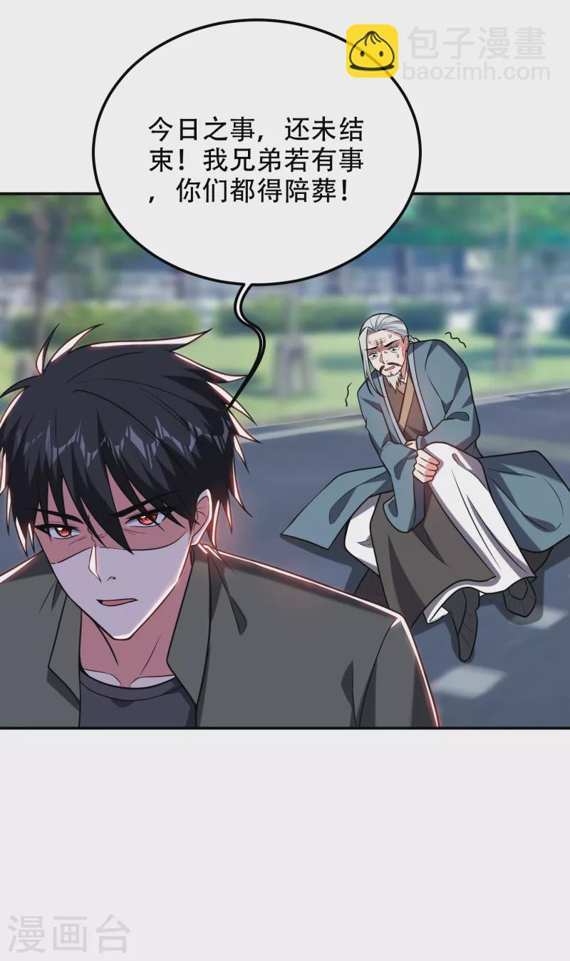 第257话 还有谁敢拦我？！25