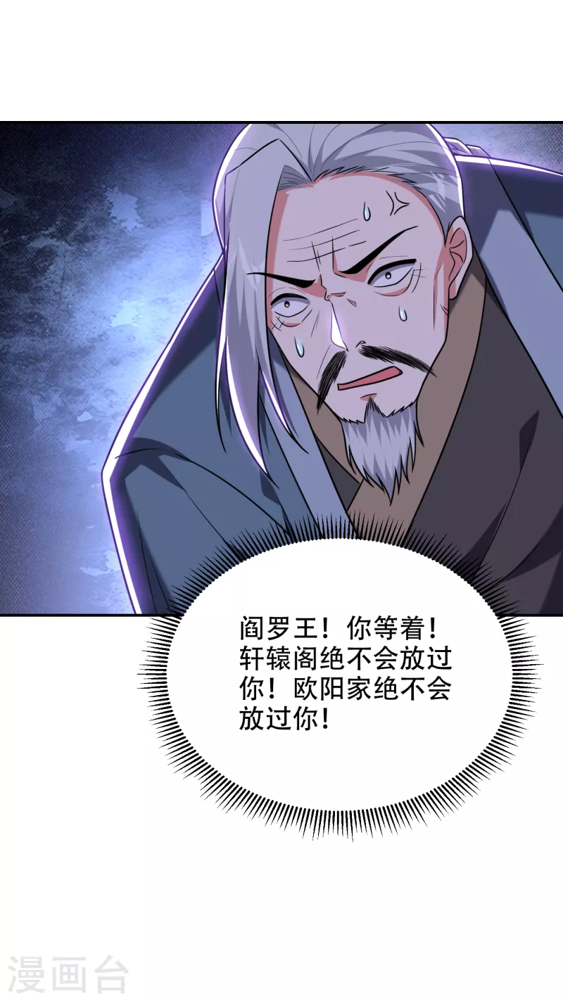 第257话 还有谁敢拦我？！26