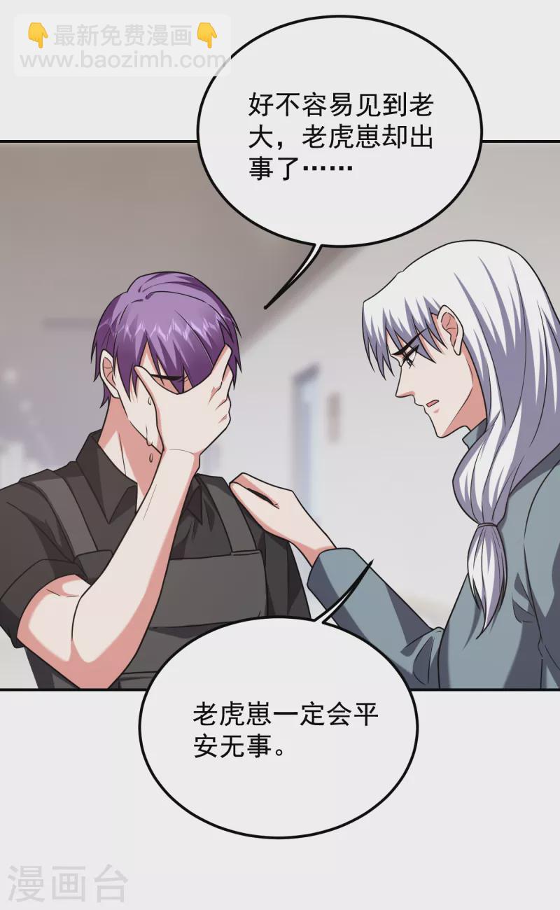 第257话 还有谁敢拦我？！29