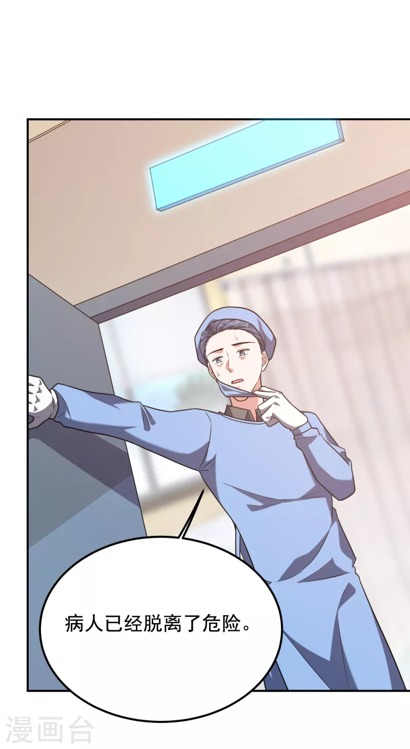 第257话 还有谁敢拦我？！30
