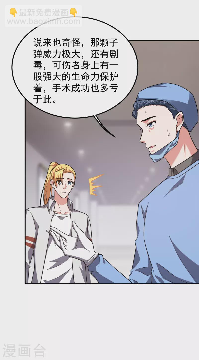 第257话 还有谁敢拦我？！32