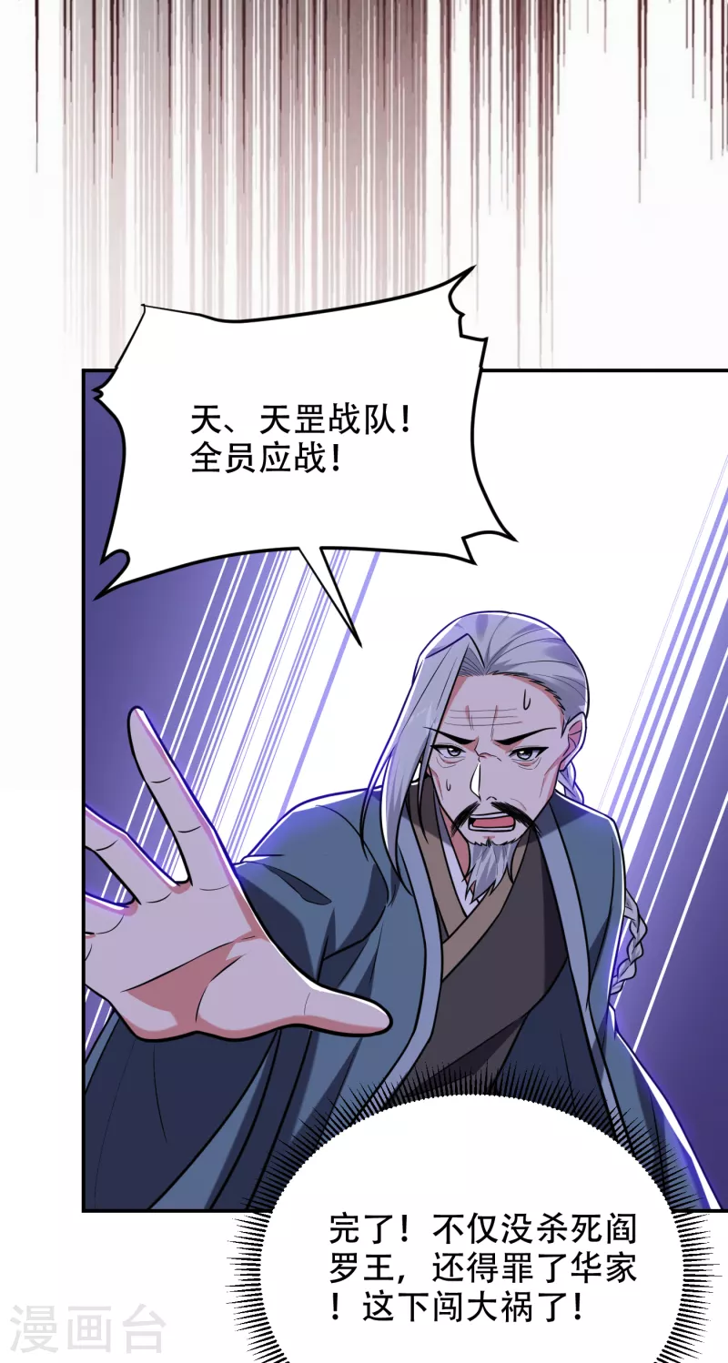 第257话 还有谁敢拦我？！4
