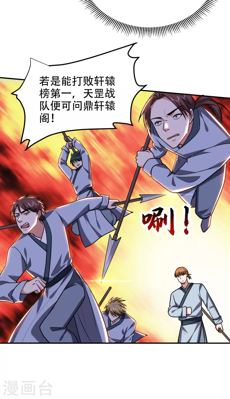 第257话 还有谁敢拦我？！5