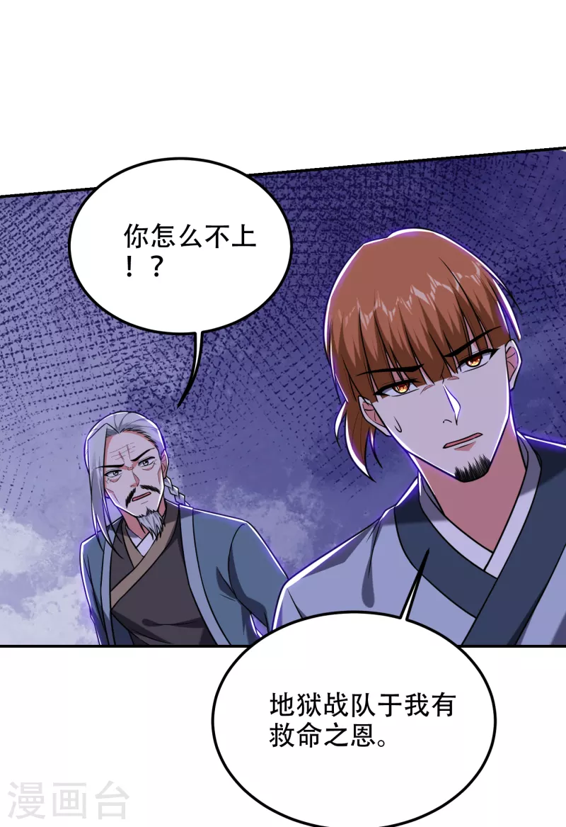 第257话 还有谁敢拦我？！6