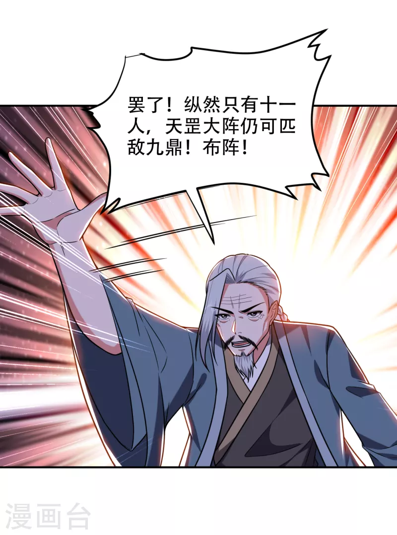 第257话 还有谁敢拦我？！8