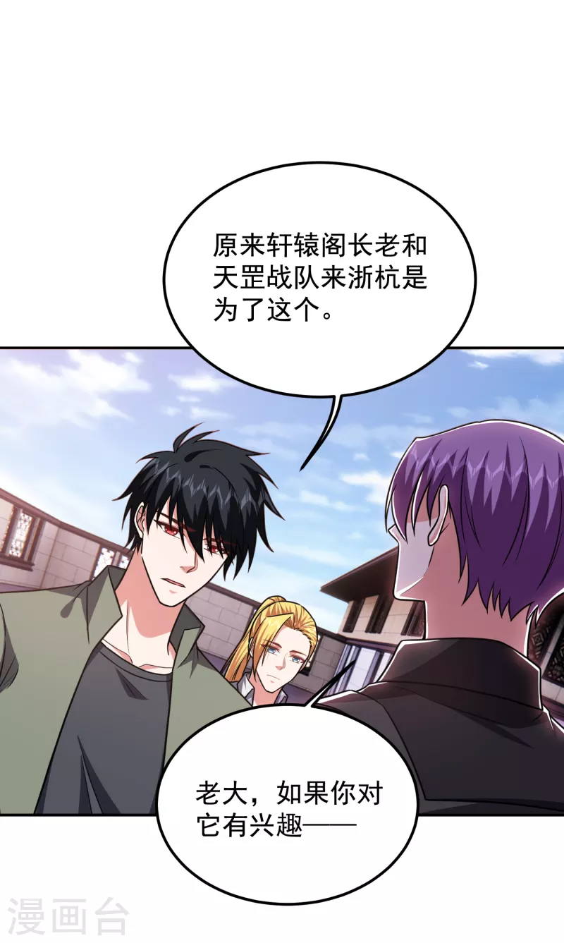 第258话 这丹药有这么厉害？12