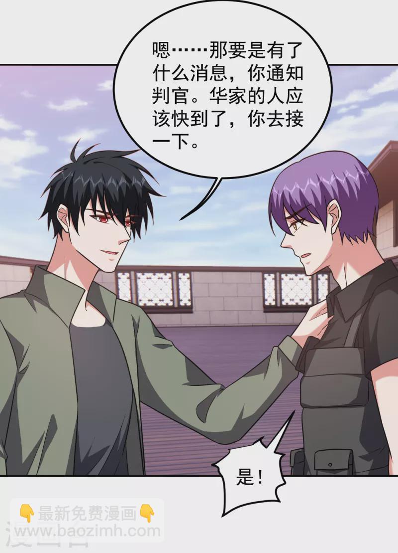 第258话 这丹药有这么厉害？14