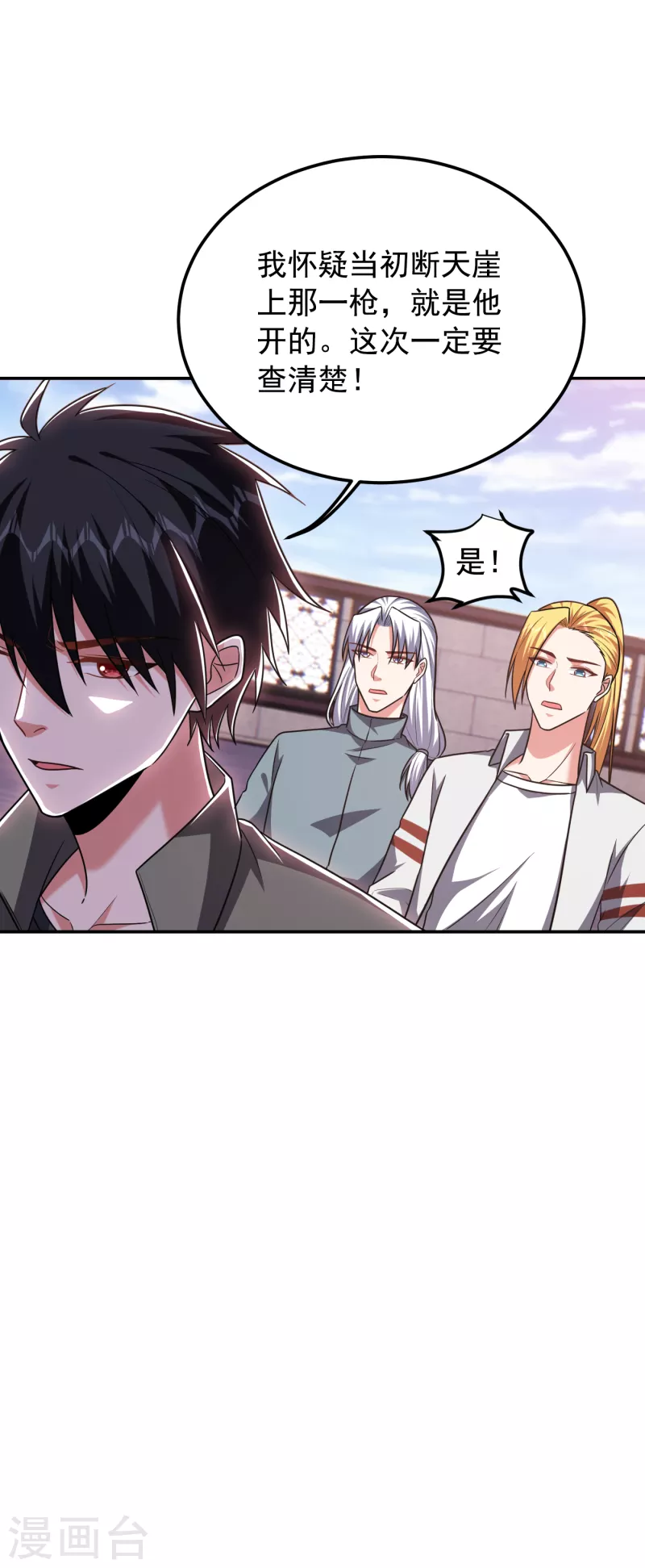 第258话 这丹药有这么厉害？17