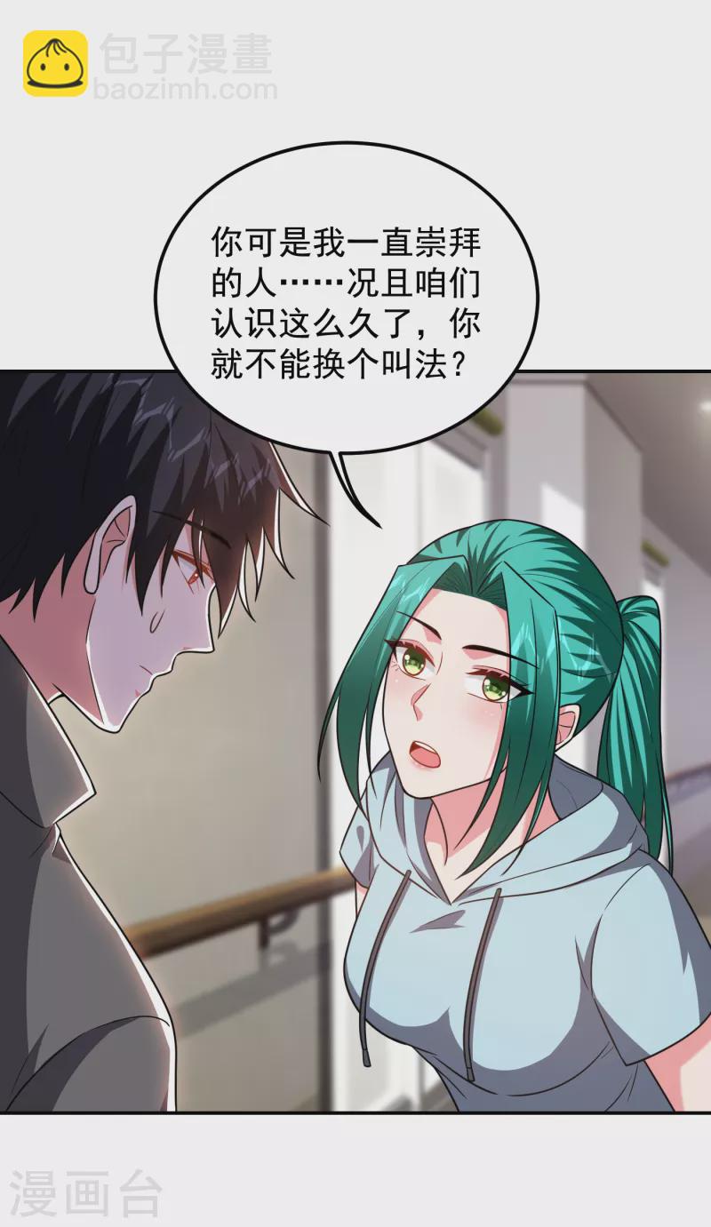 第258话 这丹药有这么厉害？20