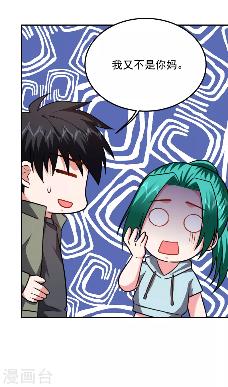 第258话 这丹药有这么厉害？22