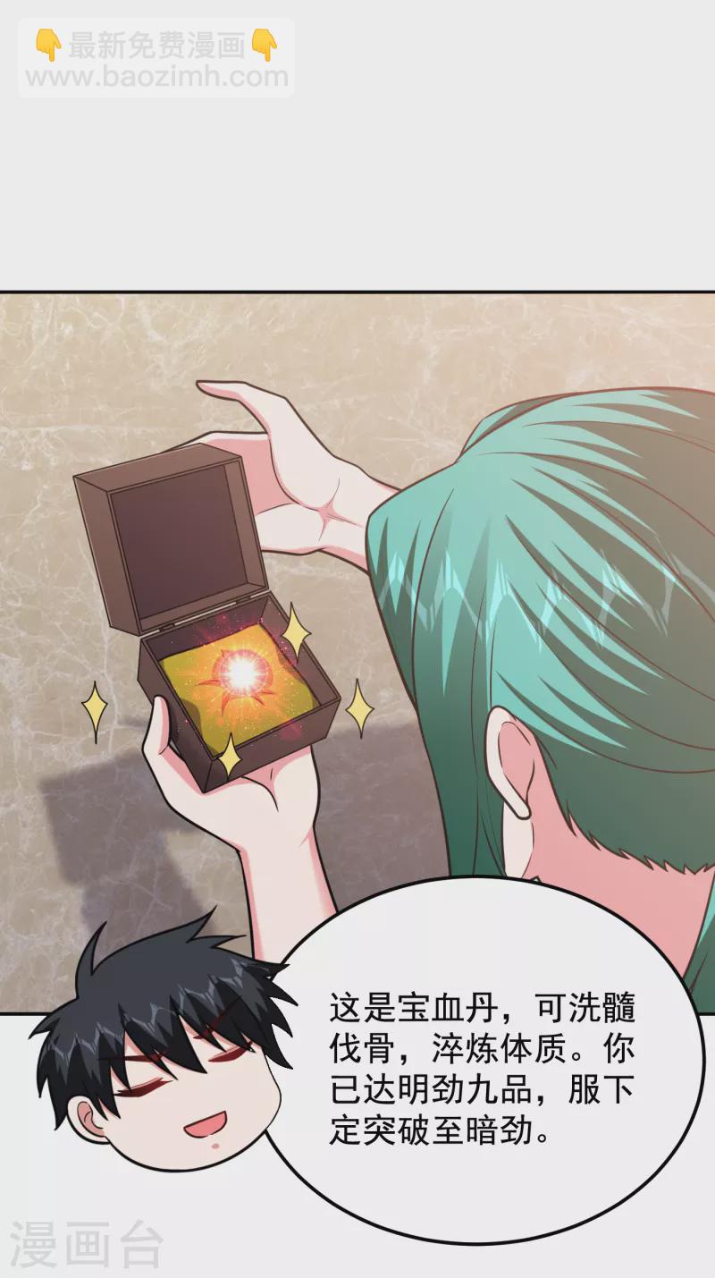 第258话 这丹药有这么厉害？26