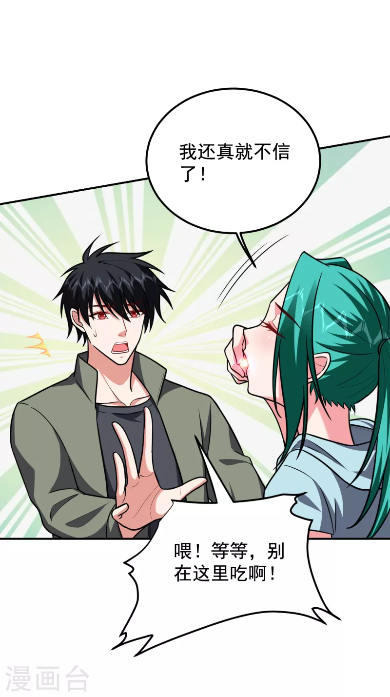 第258话 这丹药有这么厉害？28
